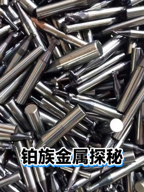 铂钯铑铱金属价格 铂钯铑铱金属价格