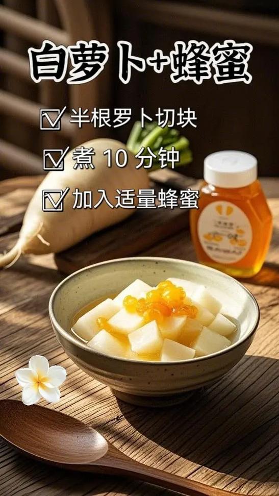 萝卜水起什么作用截图3