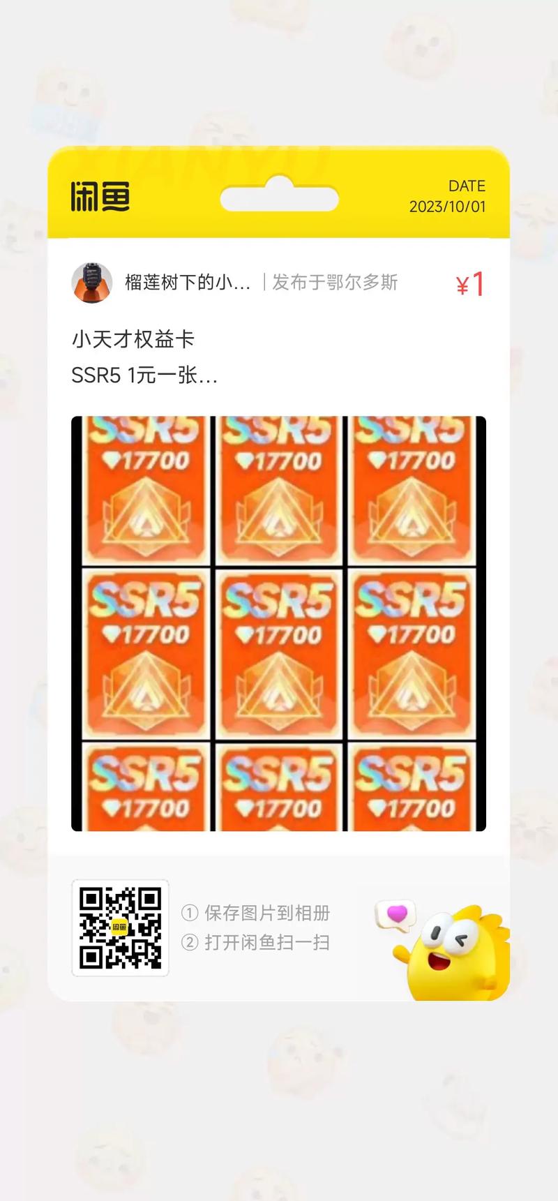 权益卡