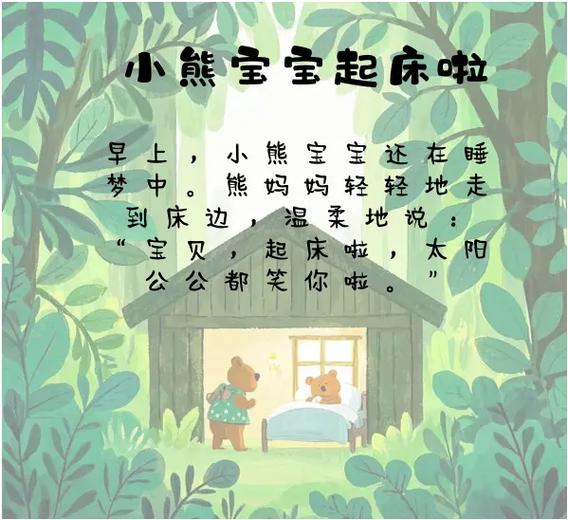 讲故事 睡前故事免费听