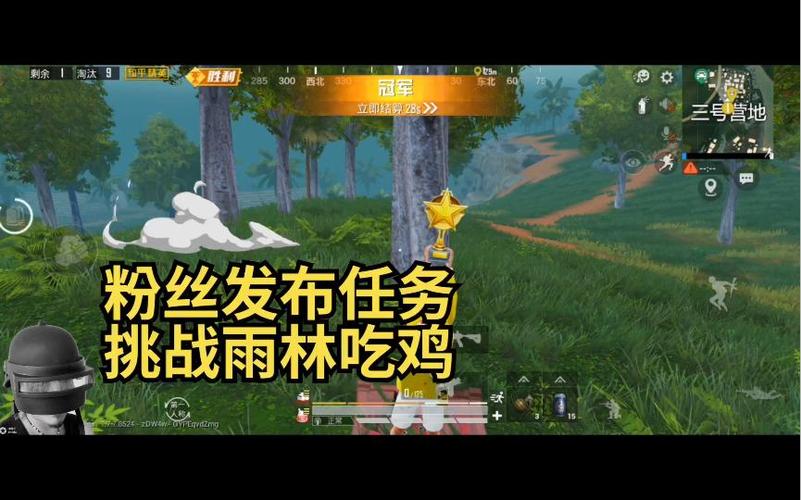 和平精英挑战粉丝任务