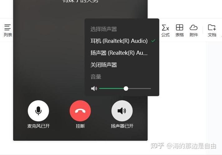 带耳机微信提示音外放