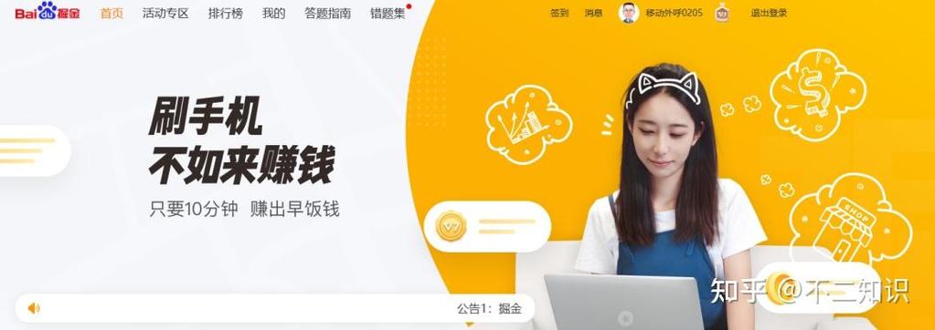 百度掘金app官方下载