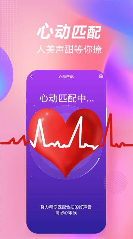 一起聊官网APP下载最新版本
