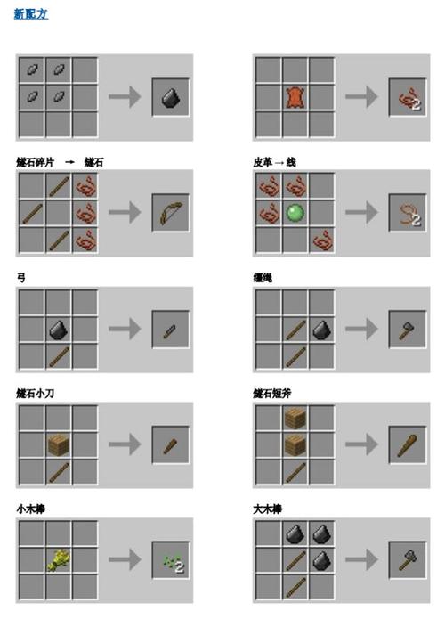 我的世界贝爷生存截图3