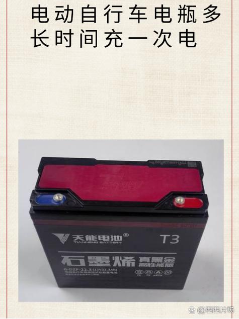 电动自行车几年换一次电瓶