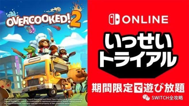 Switch游戏折扣 Switch游戏折扣