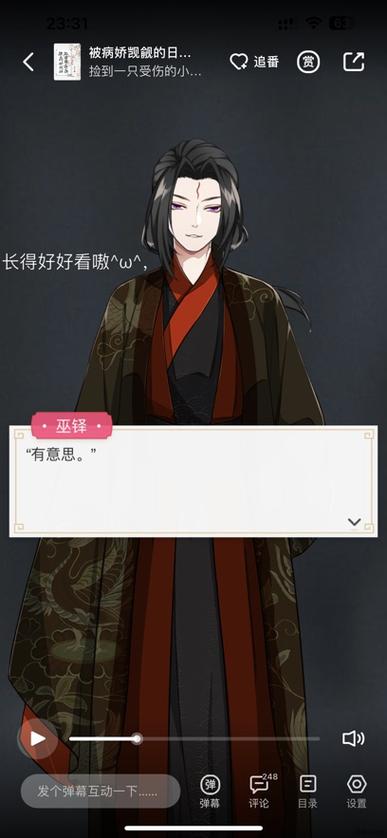 青梨阅读APP闪光点