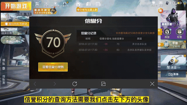和平精英积分是什么