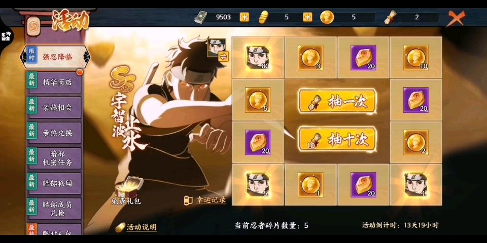 火影忍者ol强忍降临时间计算截图1