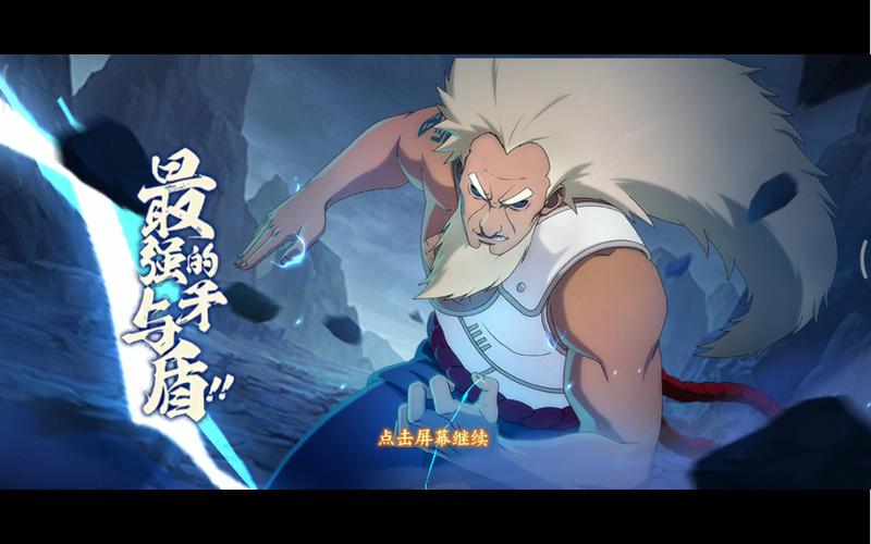 火影忍者ol强忍降临时间计算截图3