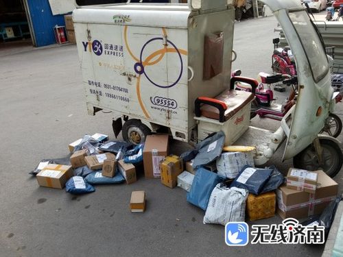 济南物流上门取件电话