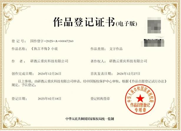 小说版权授权平台