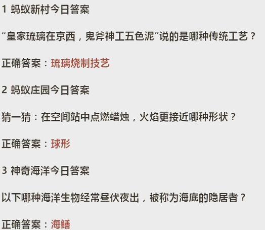 小鸡庄园今天答案最新1.10截图2