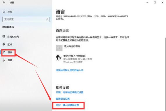 如何将输入法设置为默认