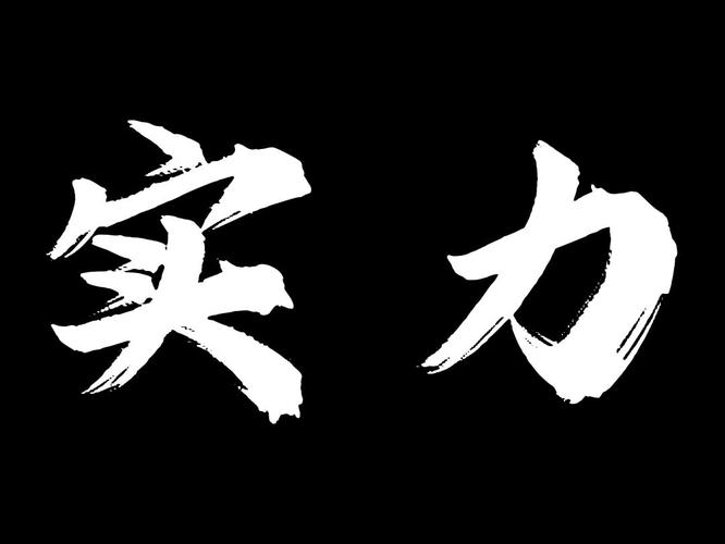 绝世双骄实力排名