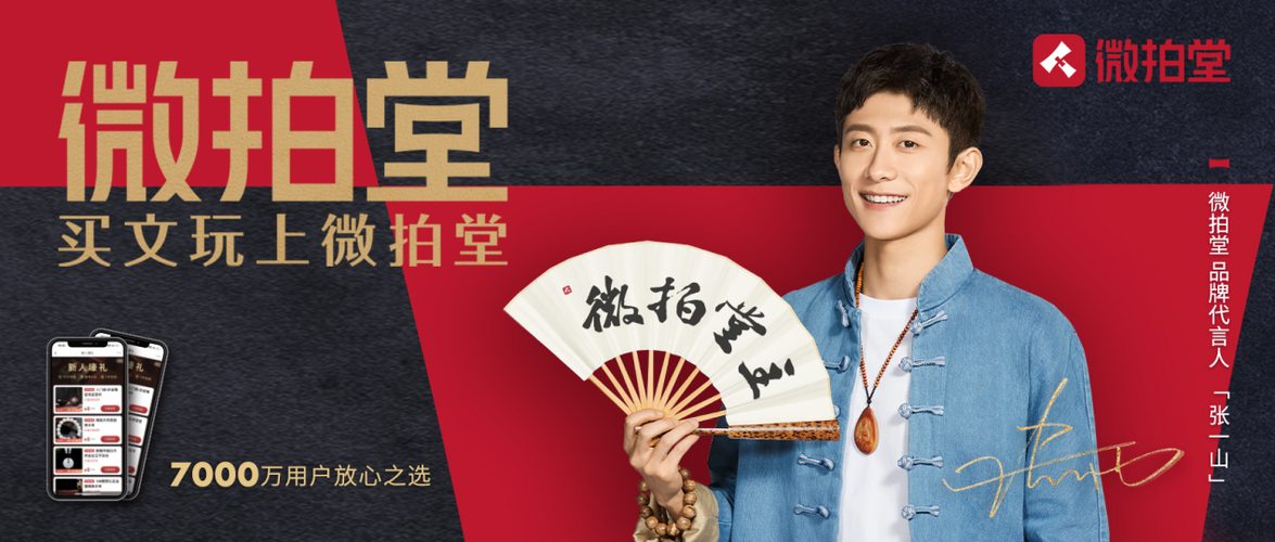 微拍堂挣钱吗