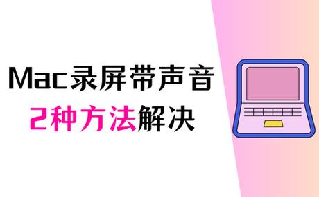 如何戴耳机录屏有声音截图3