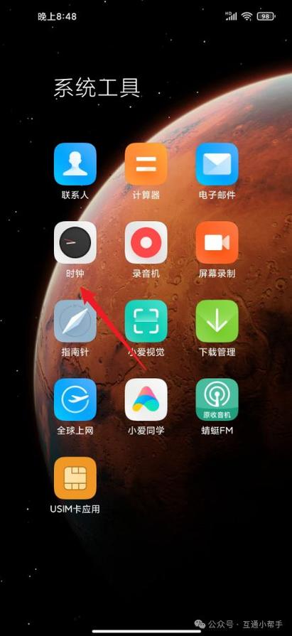 小米手机时间怎么显示在屏幕上截图3