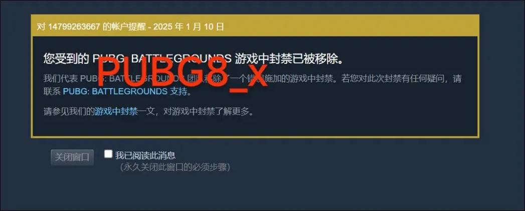 吃鸡硬件解封教程截图2