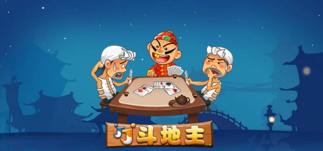 JJ斗地主最新版