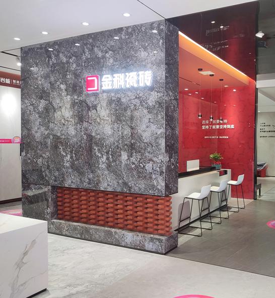 金科瓷砖750ⅹ150价格表截图2