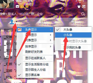 怎么把原图变小做头像