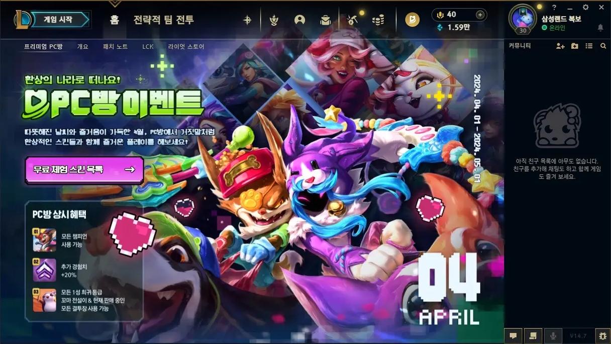 LOL韩服和国服的区别