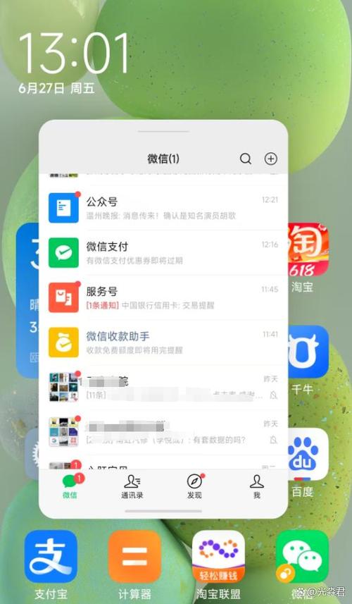 怎样把微信变小窗口