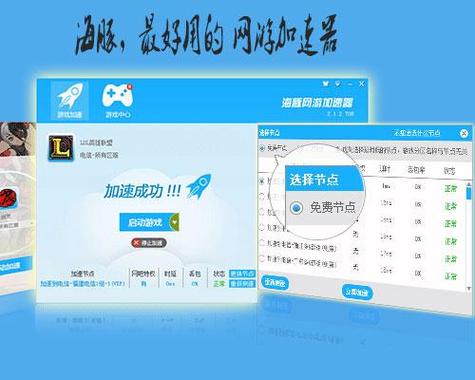 海豚加速器免费版(海豚手游加速器)截图2