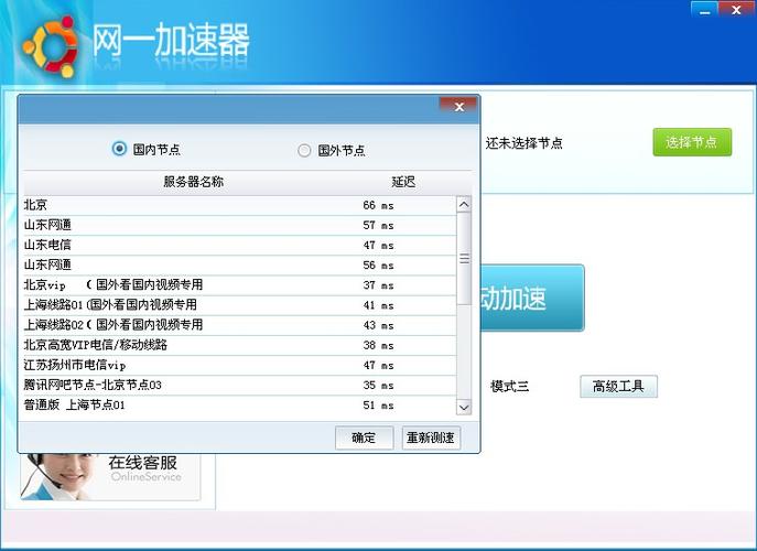 海豚加速器免费版(海豚手游加速器)截图3