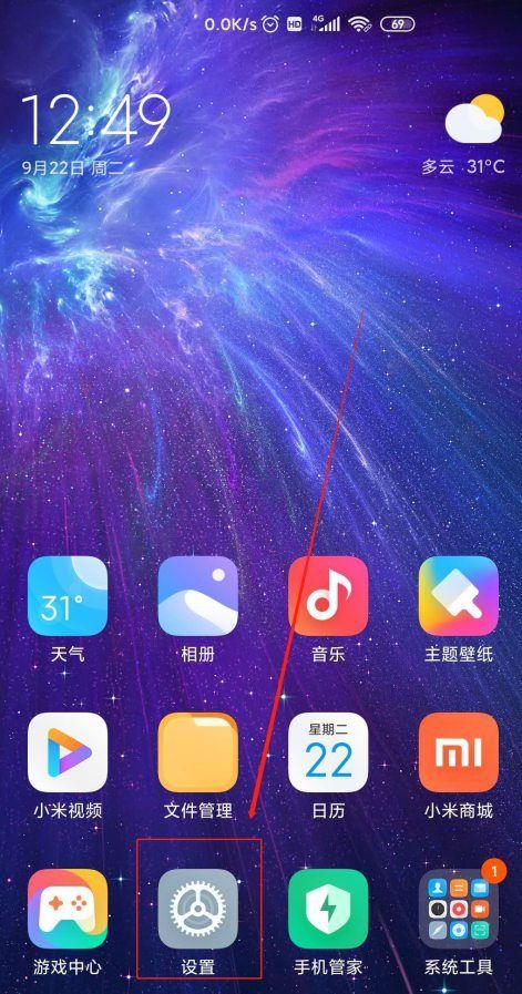 红米k30怎么用