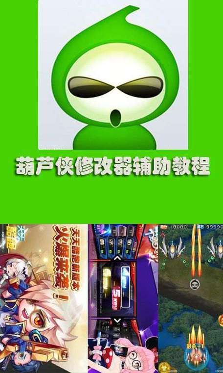 葫芦侠还能修改吗