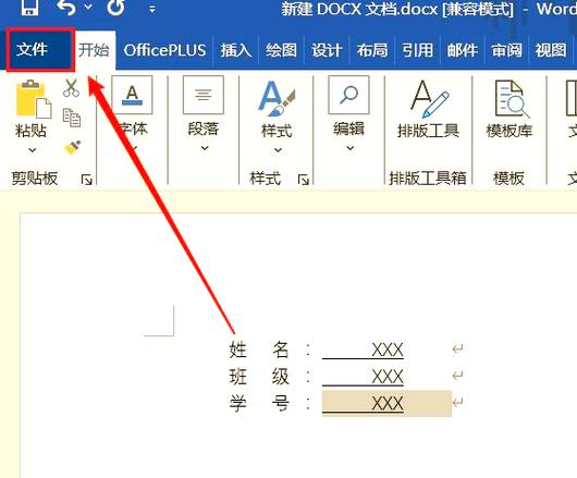 word文档怎么去下划线