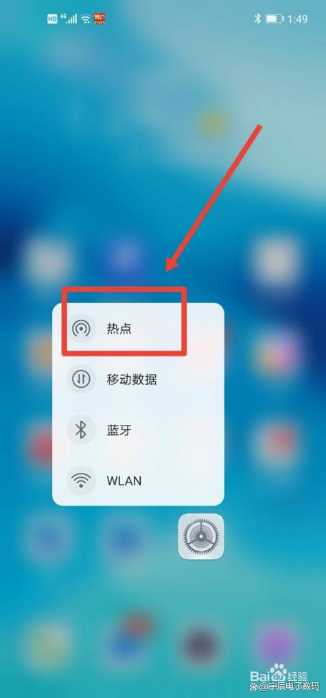 vivo个人热点