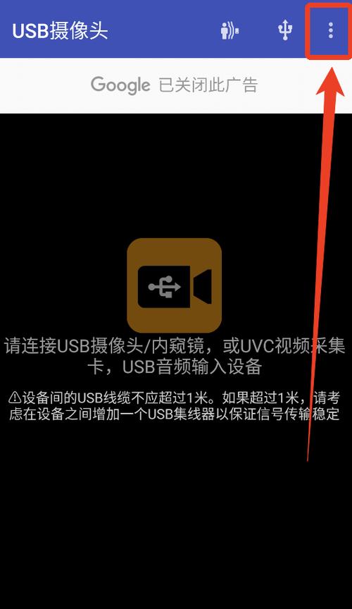 usb摄像头app安卓下载