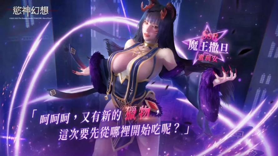 欲神幻想手游破解