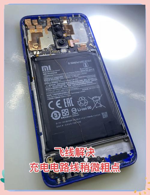 红米手机充电故障排查