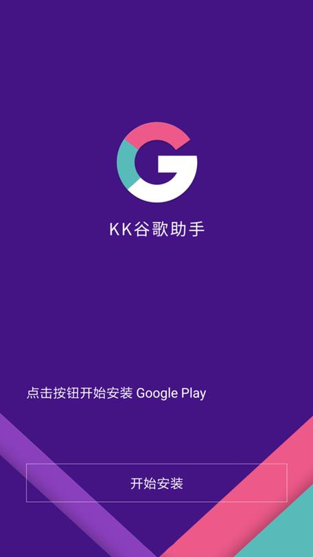 kk安装器 kk安装器