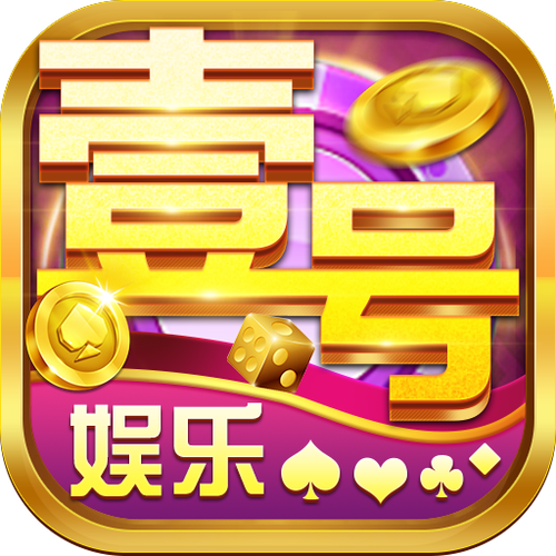 壹乐娱乐官网入口下载安装