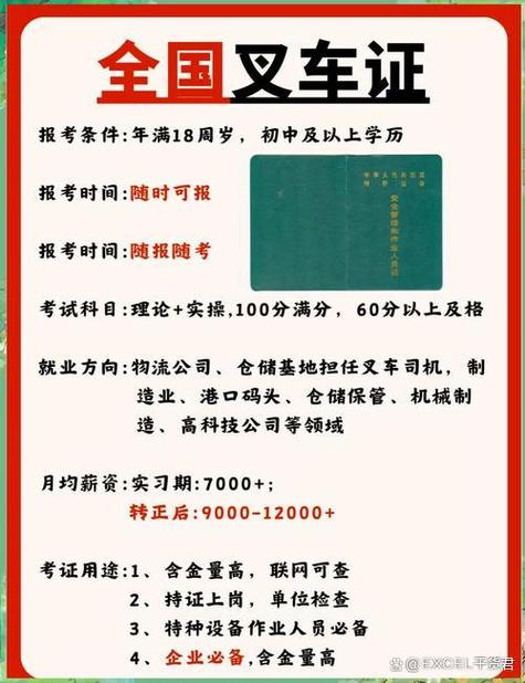 学叉车证要多少钱多少天拿证