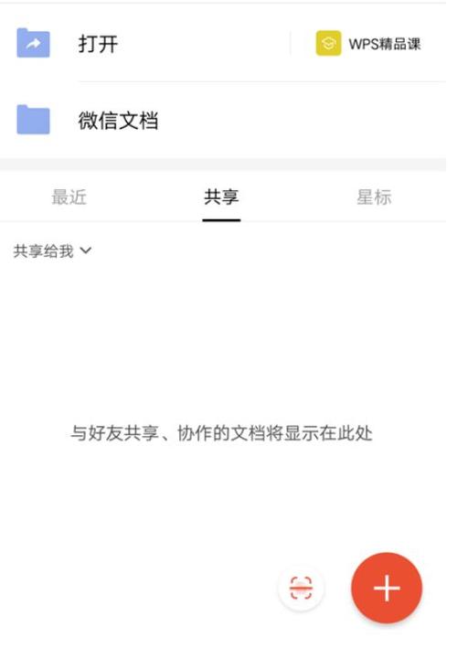 华为荣耀手机繁体字怎么改成简体