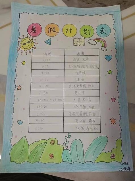 每天计划安排表app截图3