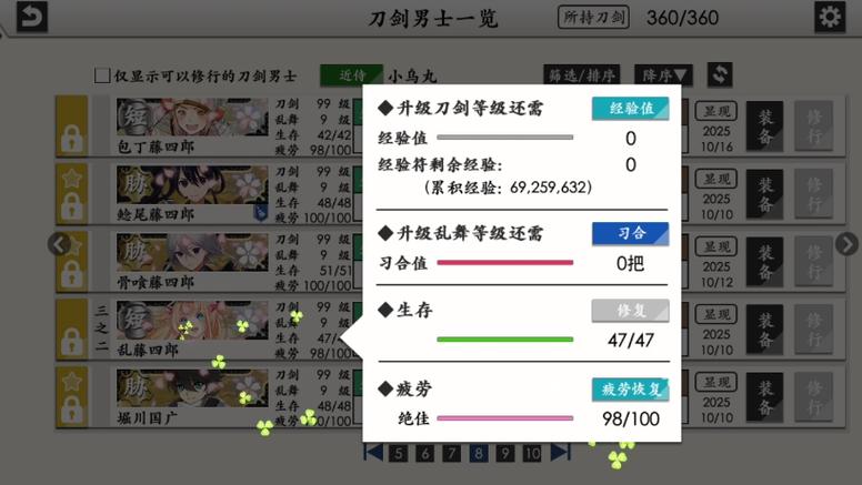 刀剑乱舞国服 刀剑乱舞国服