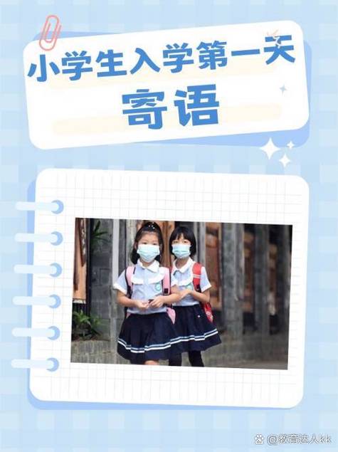 掌上综评学生学期寄语怎么写