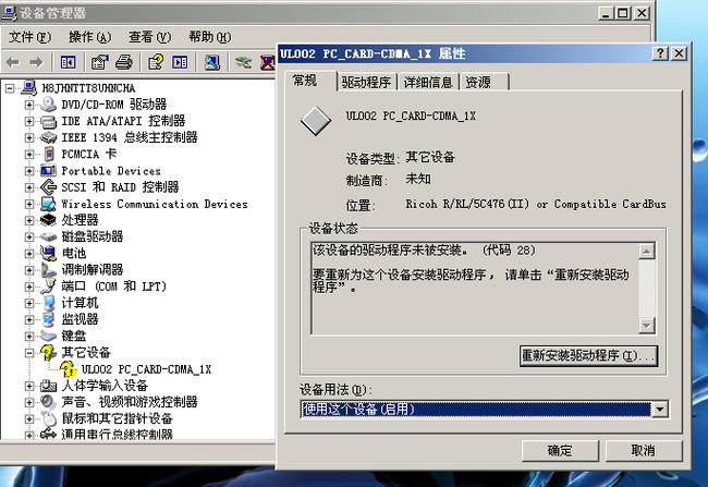 电脑网卡驱动