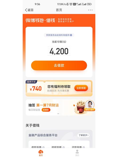 糖糖记账贷款