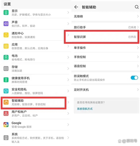 华为p10手机卡顿反应慢怎么办截图3