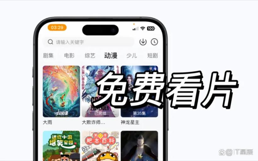 免费追剧神器下载截图1