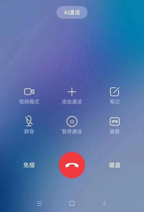 手机打电话怎么关闭噪音截图1